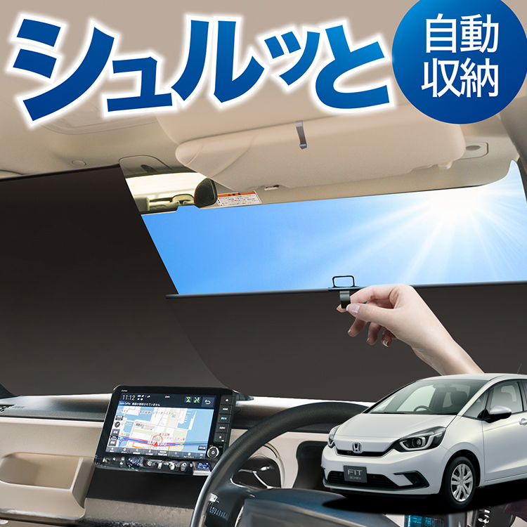 関連キーワード：傘 傘型 傘式 よりも 自動巻き上げ ロールサンシェード カーシェード UVカット 簡単 ワンタッチ 収納 便利 自動 巻き取り 車種 汎用 フロントガラス アクセサリー 車用品 パー