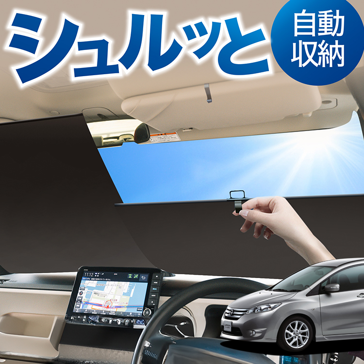 関連キーワード：傘 傘型 傘式 よりも 自動巻き上げ ロールサンシェード カーシェード UVカット 簡単 ワンタッチ 収納 便利 自動 巻き取り 車種 汎用 フロントガラス アクセサリー 車用品 パー