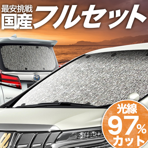 ディアスワゴン S321N/331N系の車中泊に、防水・遮光シームレスライト。ディアスワゴン S321N/331N系のドレスアップやカスタムに最適！【商品内容】 1.フロントガラス1枚(スマアシ3対応