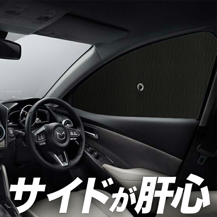 サンシェード 車 フロント 傘 に最適、サイド サンシェード！傘式 傘型 ロールシェード 汎用品にも！ フロントカバー 軽自動車 LotNo.01