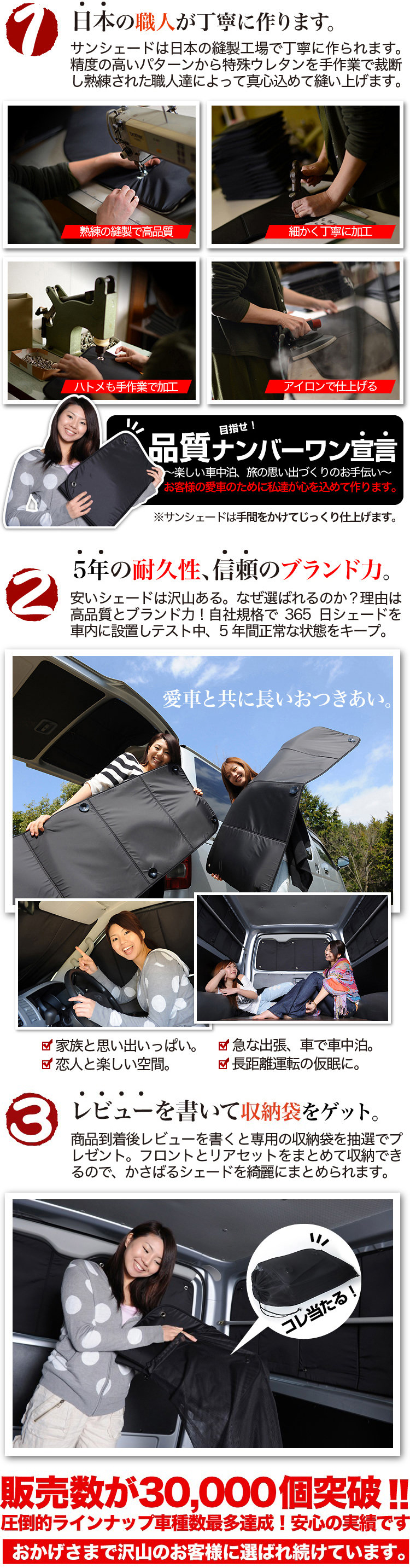 カムロード / ダイナカーゴ Y200系の車中泊ならカーテンいらず