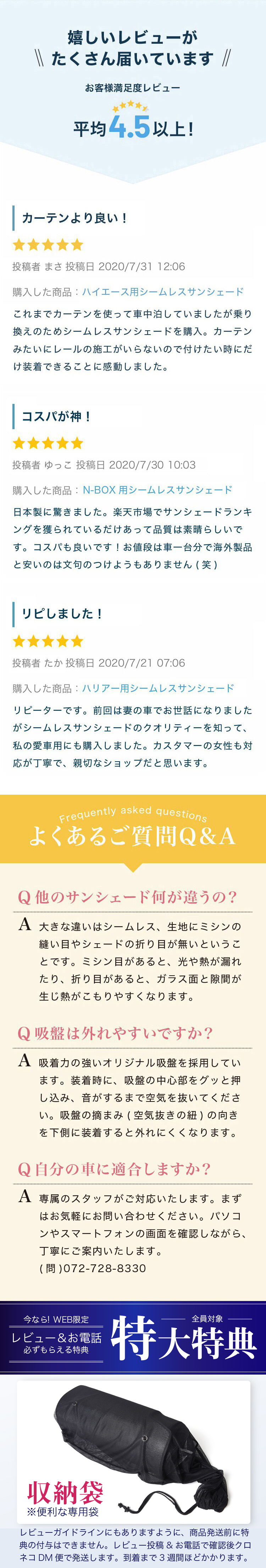 車中泊ならカーテンいらずシームレスサンシェード｜趣味職人 公式オンラインショップ