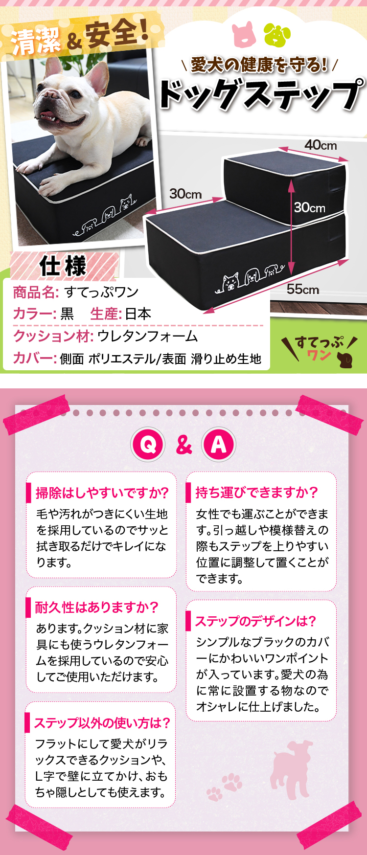 最終決算 室内犬 小型犬 子犬 階段 犬 ステップ ペット ドッグステップ 安心の高品質 日本製 ヘルニア No 03 すてっぷワン 2段 シニア犬 高齢犬 その他 Hlt No